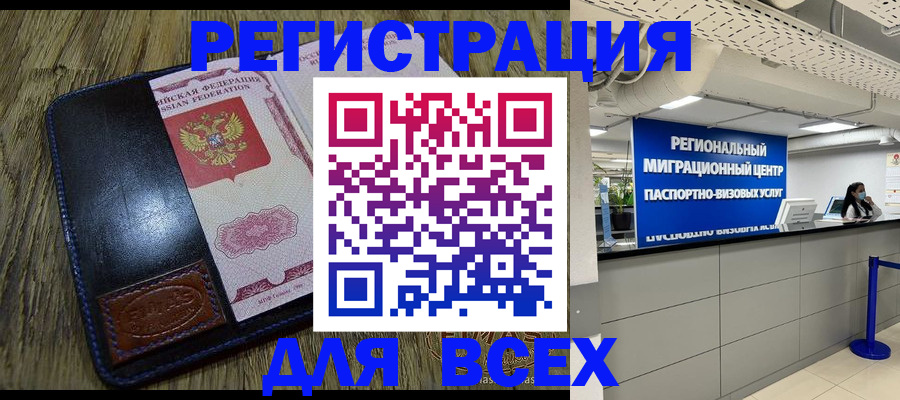 временная регистрация госуслуги в Бутурлиновке