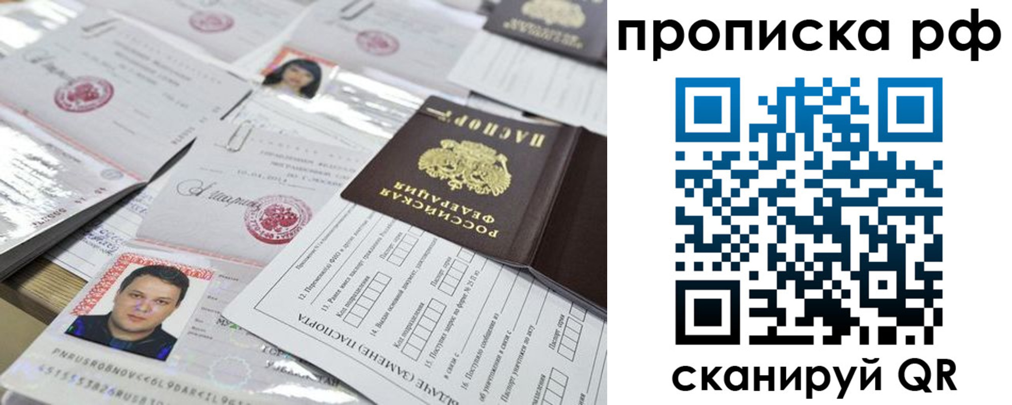 прописка 2025 в Бутурлиновке