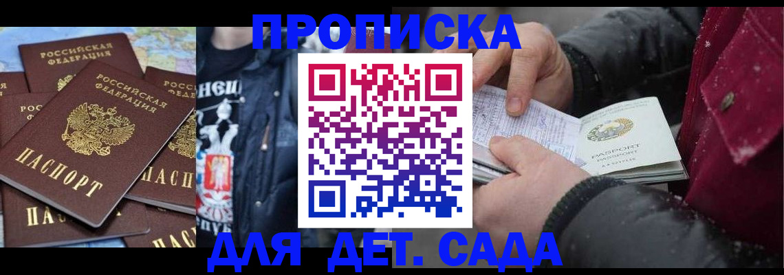 временная регистрация купить в Бутурлиновке