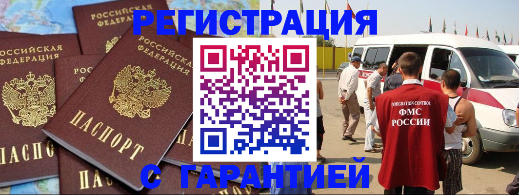 временная регистрация в квартире в Бутурлиновке