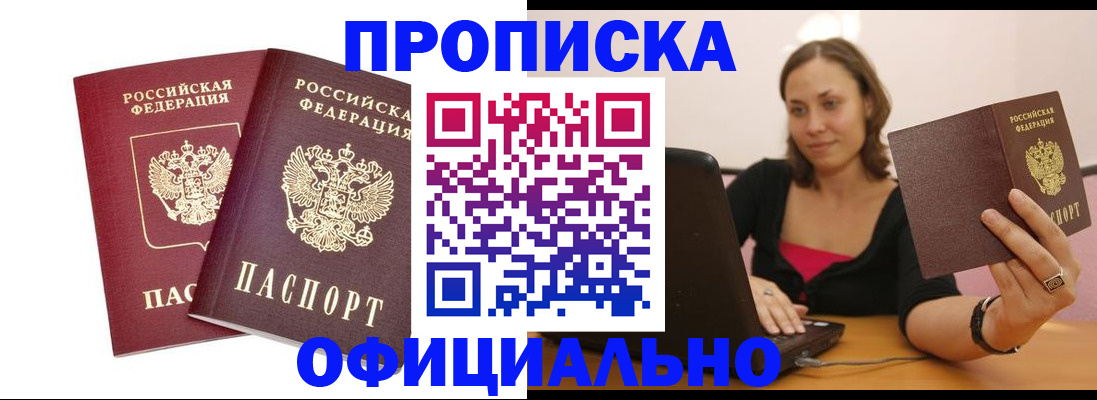 временная регистрация в Бутурлиновке