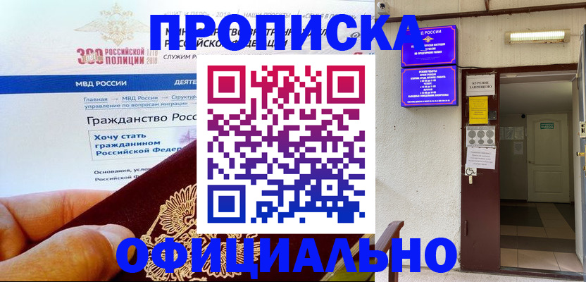 временная регистрация в квартире в Бутурлиновке