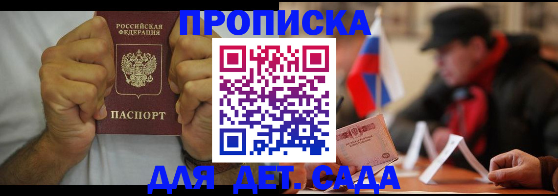 прописка законно в Бутурлиновке