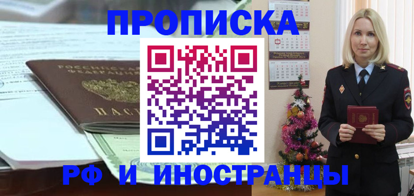временная регистрация в квартире в Бутурлиновке