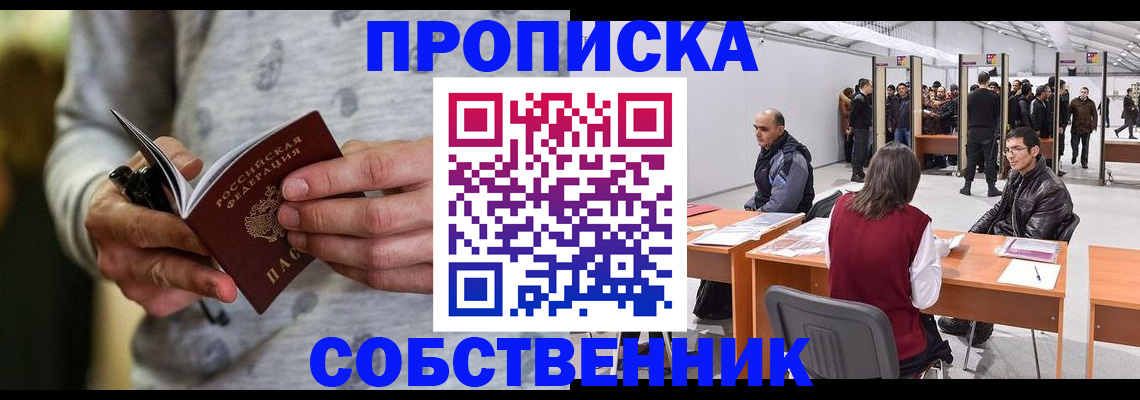 временная регистрация 2025 в Бутурлиновке