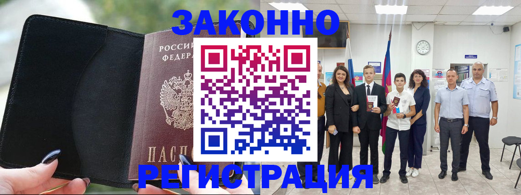прописка ребенка в Бутурлиновке